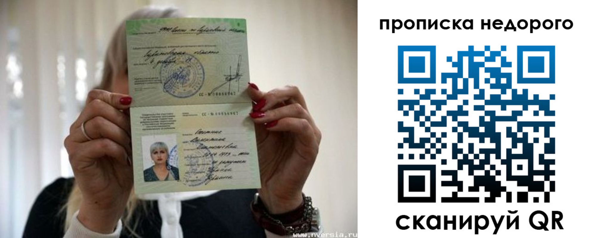 прописка для школы в Воронеже