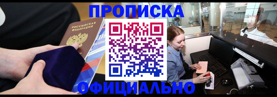 временная регистрация поиск в Воронеже