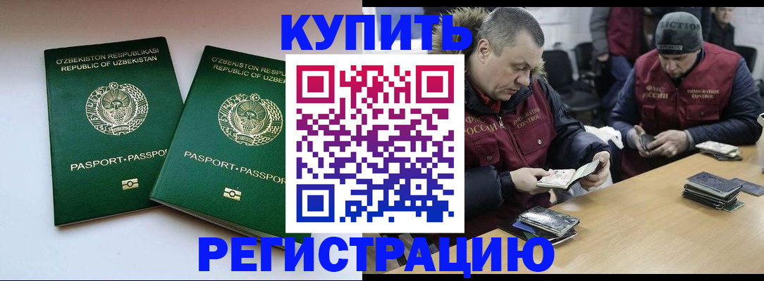 временная регистрация 2025 в Воронеже