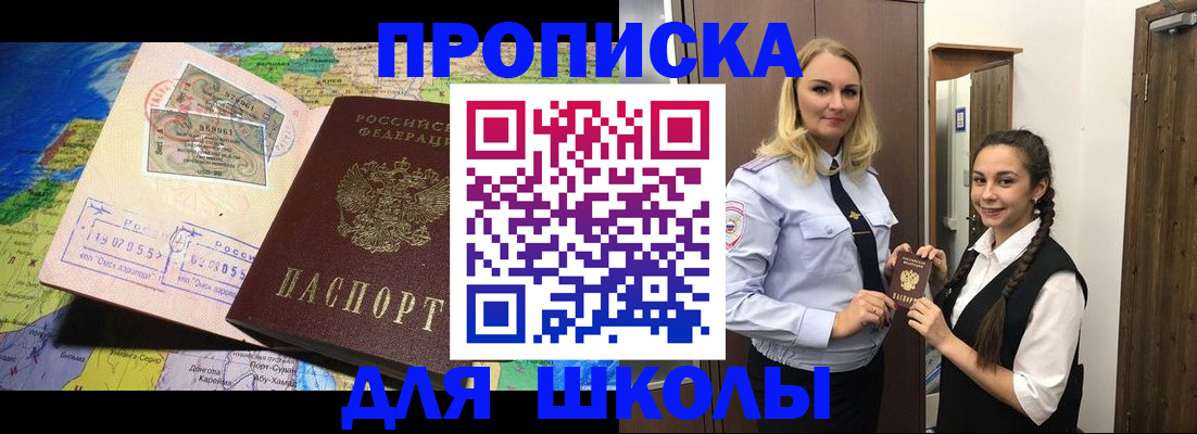 прописка поиск в Воронеже