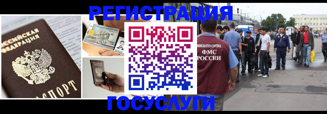 прописка для школы в Воронеже